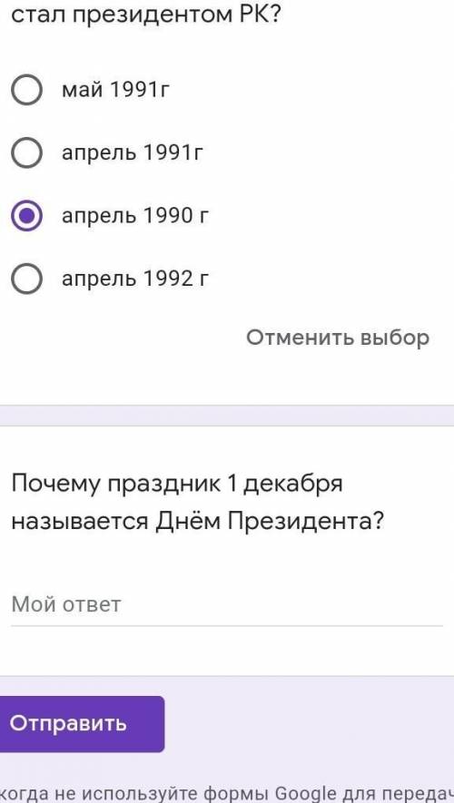 Почему праздник 1 декабря называется Днём Президента?​