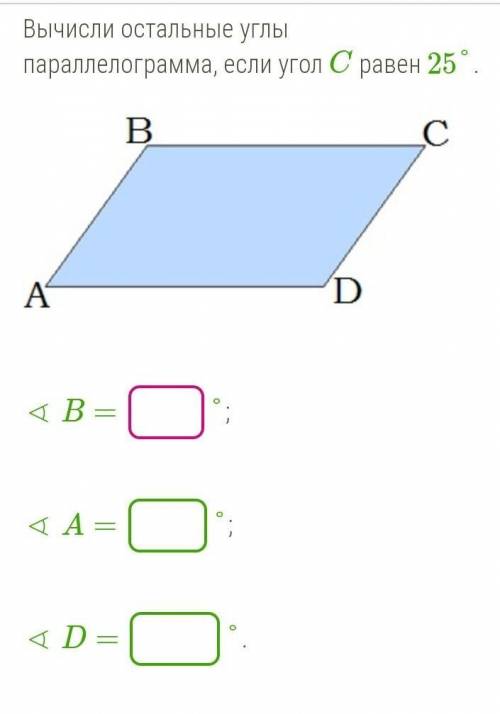 Вычисли остальные углыпараллелограмма, если угол С равен 25