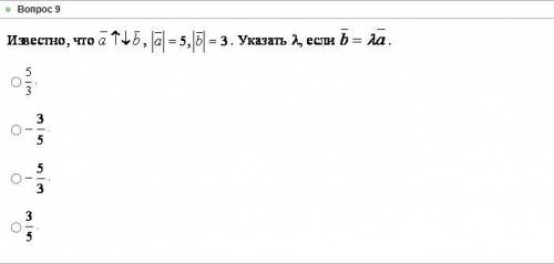 Вопрос прикреплю ниже скринамиТема:Вектора