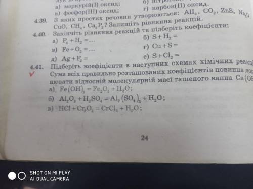 Підберіть коефіцієнти в наступних схемах хімічних реакцій так щоб сума всіх правильно розташованих к