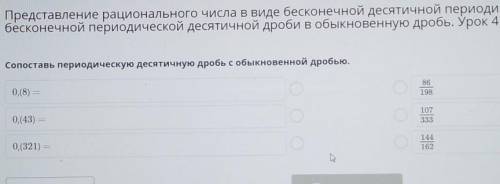 Представление рационального числа в виде бесконечной десятичной периодической дроби. Перевод бесконе