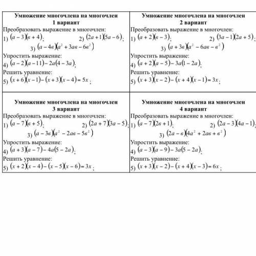 Сделать примеры под цифрами 1,2,3 в каждом варианте!