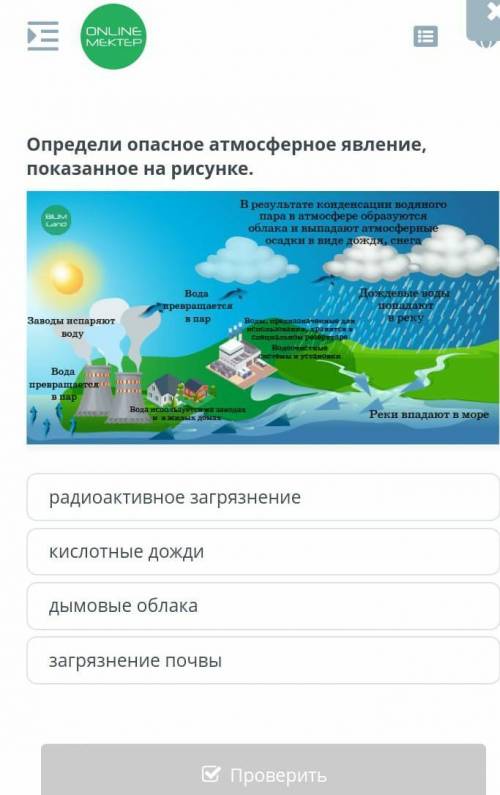 Определи опасное атмосферное явление, показанное на рисунке.Помагите