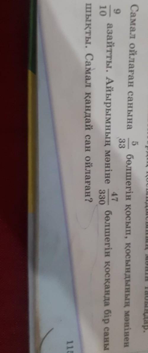 Номер 450 математика 5-класс теңдеуге көмектесіңізші​