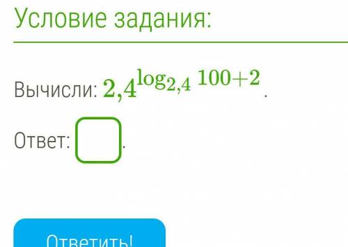 ОДИН ПРИМЕР НА ПОНЯТИЕ ЛОГАРИФМА