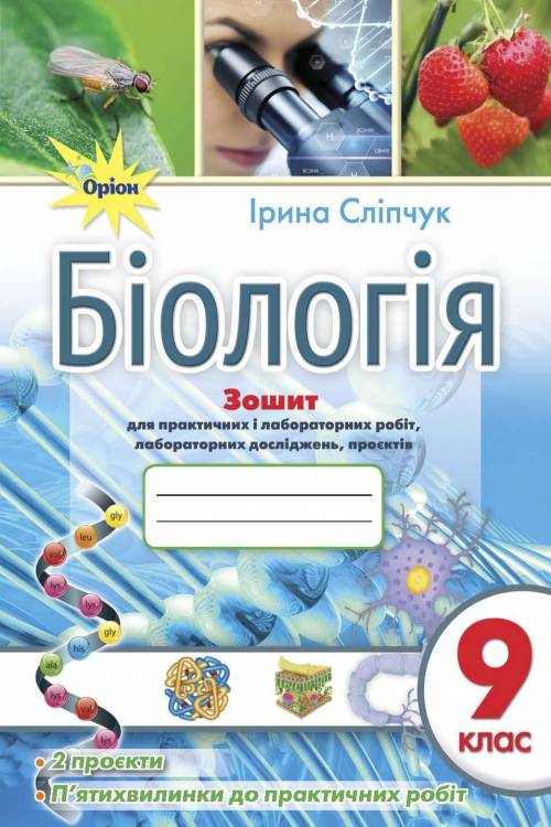 Надо ответы по этой тетради может, в Интернете найдёте.