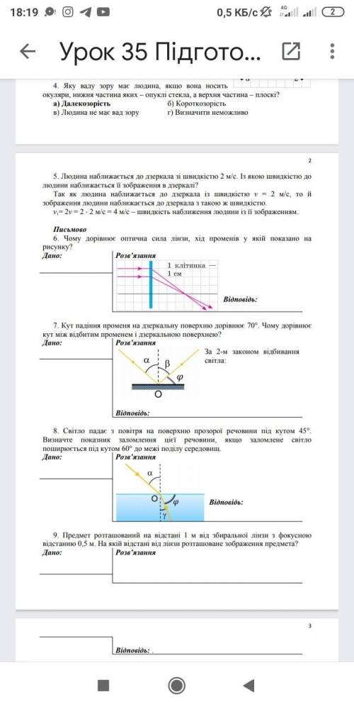 Виконайте задание)) очень