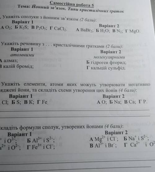 сделать второй вариант ( и 3 и 4 задание расписать)​