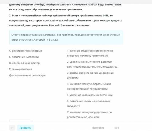 с историей кто хорошо ее знает. Буду очень благодарна нужно. подумайте...вдруг что знаете ..