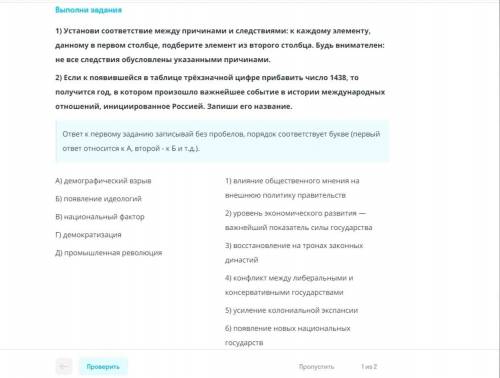 с историей кто хорошо ее знает. Буду очень благодарна нужно. подумайте...вдруг что знаете ..