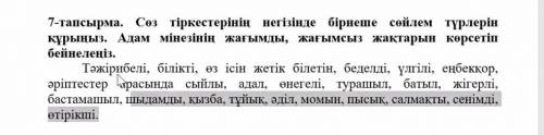 Кто не спит кто может Нужна ваша очень жду ЗАДАНИЕ: Создайте несколько типов предложений на основе ф