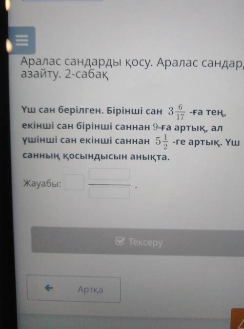 слово «Даны три числа. Первое число равно, второе число больше первого числа 9, а третье число больш