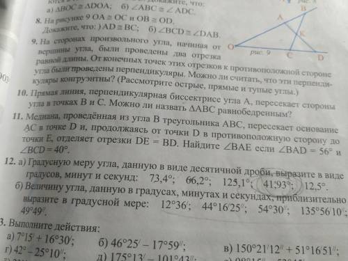 Медиана проведенная из угла В треугольника АВС,пересекают основание АС в точке Д