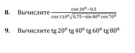 Алгебратригонометрические тождества преобразования формулы...