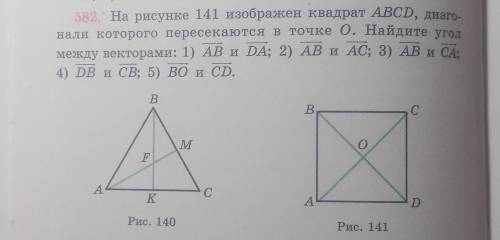 На рисунке 144 изображён квадрат abcd, диагонали которой пересекаются в точке о. найдите угол между