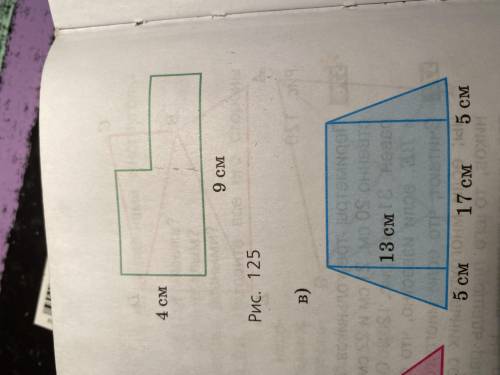наити ПЛОЩАДЬ фигуры рис 125. УМОЛЯЮ БЫСТРЕЕ