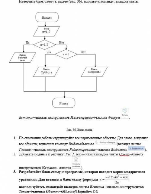 Ребят Есть вот такое задание. Особенно интересен пункт 3. Разработать схему, вставить формулу. Как э