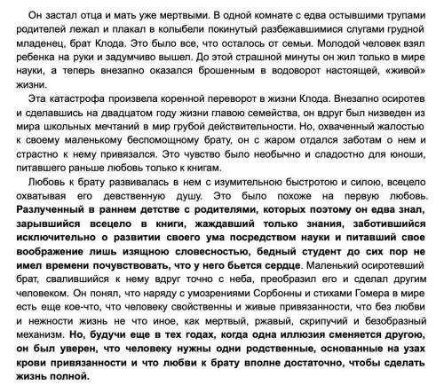 Найдите в тексте пары контекстуальных антонимов и (по возможности) назовите, с каким художественным