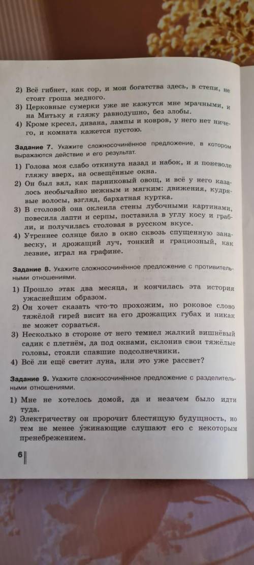 с русским это только 5 фото еще 3 в следующем вопросе