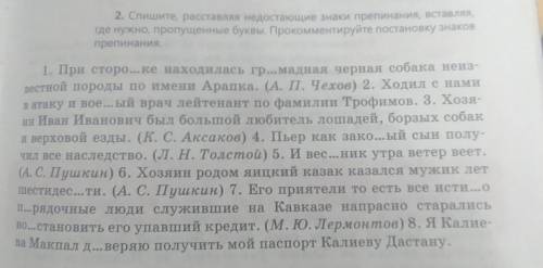 Вестной породы по имени Арапка. (А. П. Чехов) 2. Ходил с нами 1. При сторо...ке находилась гр...мадн