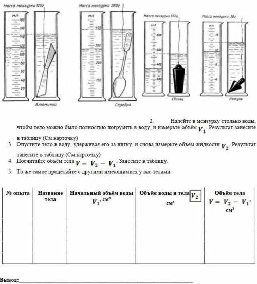 решить,все вписать в таблицу​