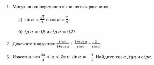 Б сведения тригонометрии