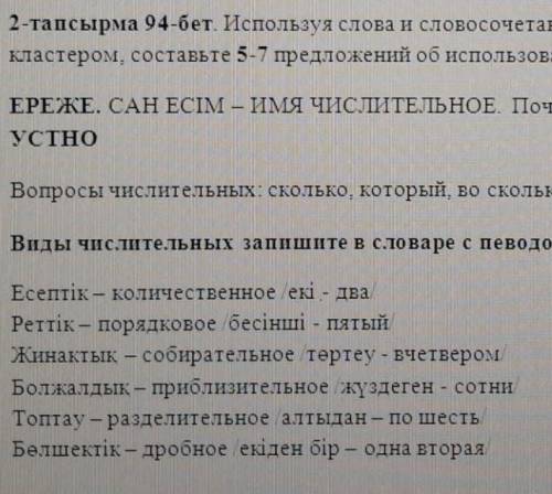 Используя слова и словосачитания в кластере составе 5 - 7 предложений мне надо зделать шпору мне на