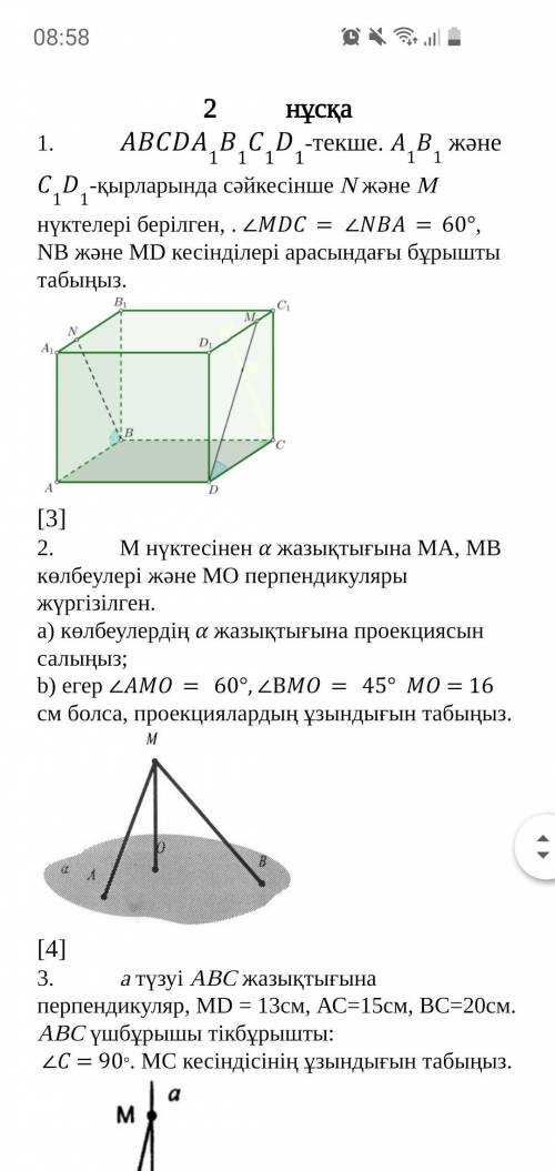 1 ABCDA1B1C1D1-куб. Точки N и M даны на ребрах A1B1 и C1D1 соответственно. MDC = NBA = 60 °, найдите