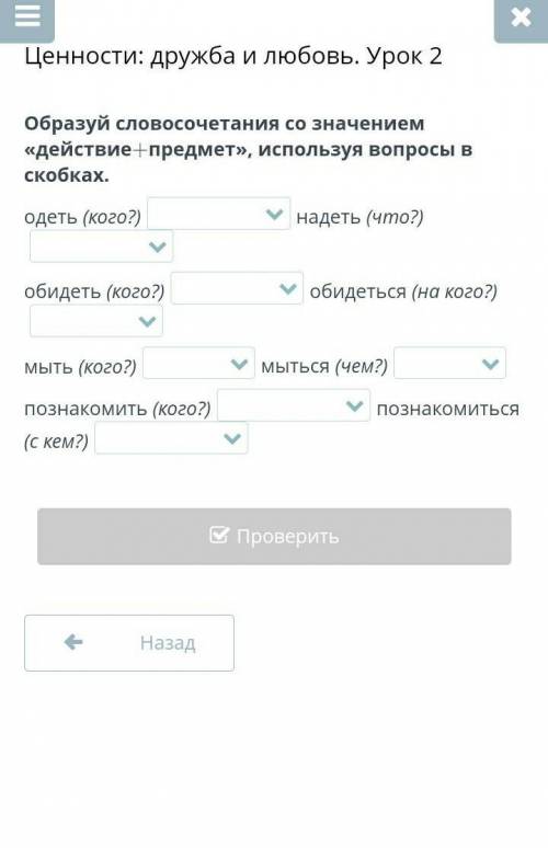 Образуй словосочетания со значением «действие+предмет», используя вопросы в скобках. одеть (кого?)на