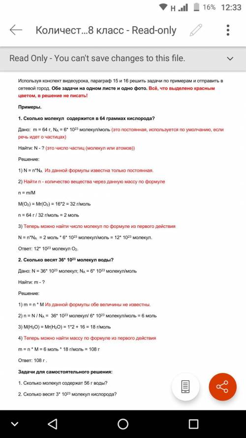 Народ химия не понимаю нечего абсолютно. задачи решить даю 23