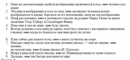 Союз (1) или союзное слово (2)? Поставьте над выделенным средством связи соответствующую цифру.