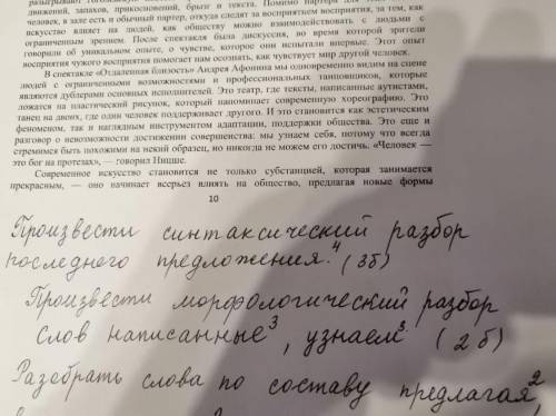 с сором 1) в первом задании преложение где Современный И в последнем там возможностями