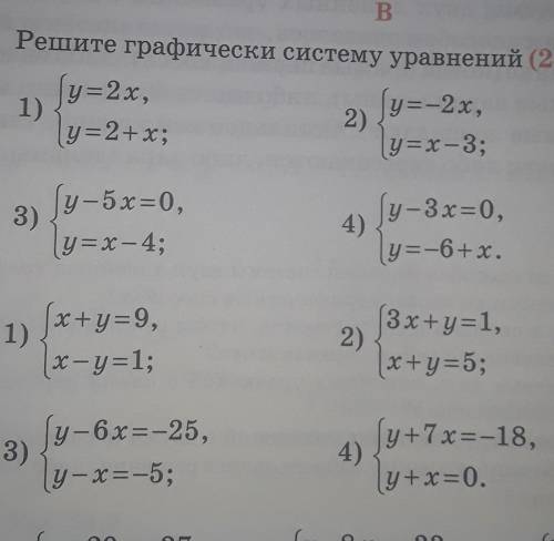 надо очень​ номер24,5 (4) 24,6(3)