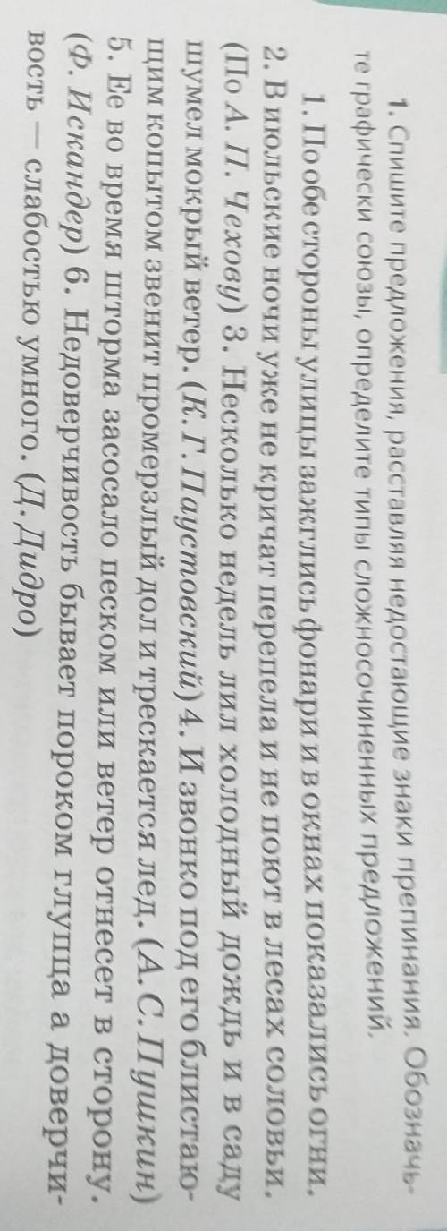 1. Прочитайте текст на стр.82, упр.1 2. Определите микротемы текста -4б.3. Определите основную мысль