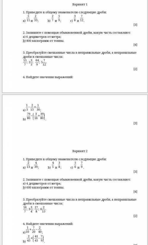 Математика сор 1 вариант