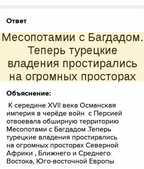 Армия Европы в 17 веке во время войны с Османской империей