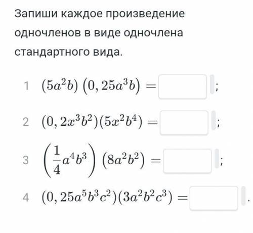 Я вообще не понимаю алгебру сделать задание