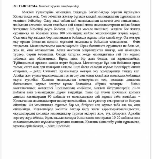 Ерсайынның пікірінше, оқу бітірген жастардың көп бөлігінің өз мамандығы бойынша еңбек етпеуінің себе