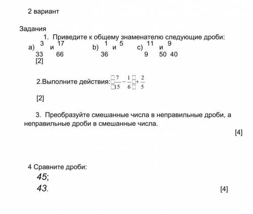 Сор по математике вторая четверть 2 вариант​