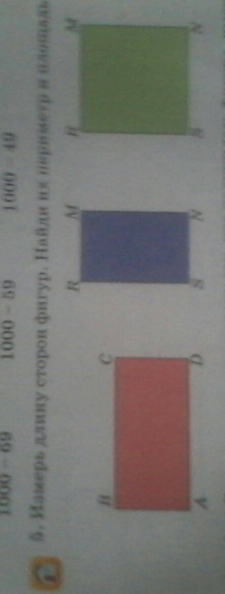 5 Измерь Длину сторон фигур. Найди их периметр и площадь. 1 BCAD2 RMSN3 RMS NДлина-Ширина-P-S-Решени