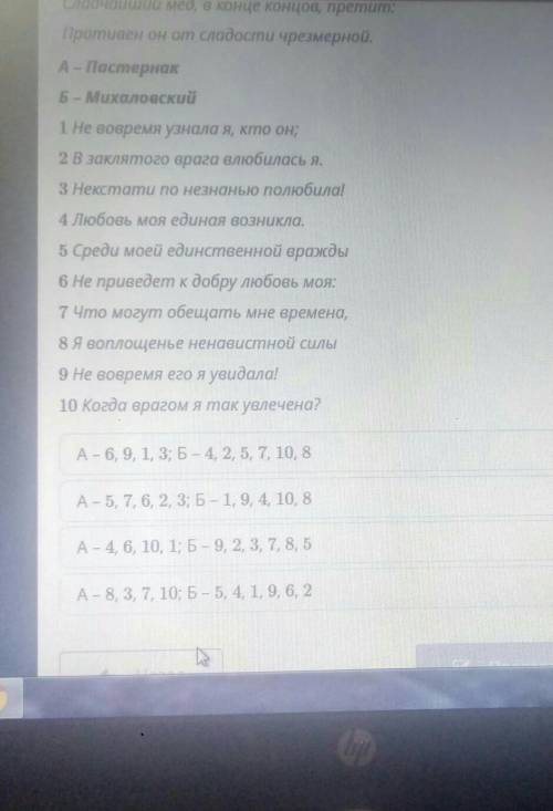 Проблемы» и «вечные образы» в трагедии «Ромео и Джульетта» Определи, какие строки из трагедии «Ромео