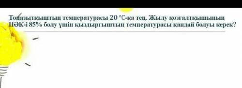 Комектесиндер өтініш тез тез​