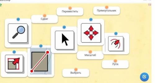 Соотнеси инструменты модефекации с их названиваниями. Кто может Как можно быстрее ​