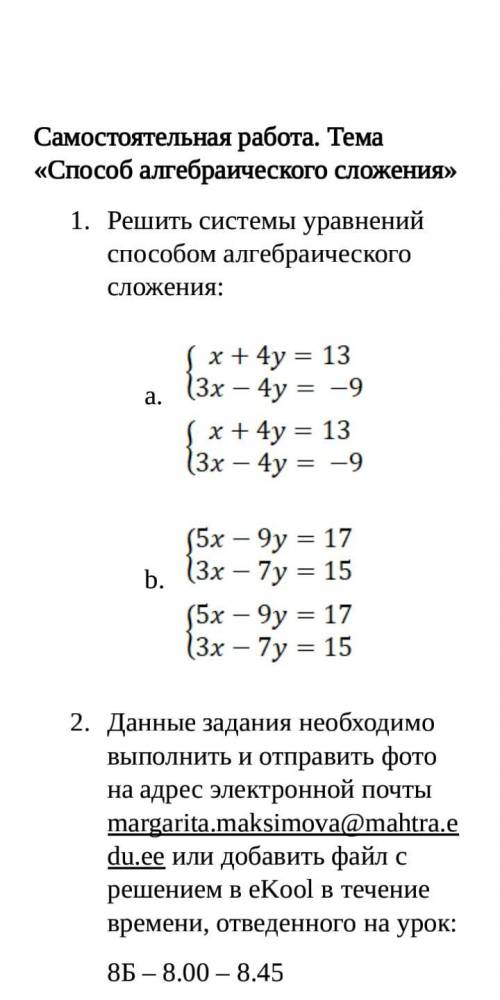 решите уравнения сделайте таблицу и по стройте график УМОЛЯЮ У МЕНЯ ЩАС КОНТРОЛЬНАЯ