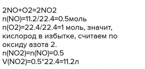 Для образования 22,4 л оксида азота (II) требуется 21,5 кДж энергии. Определите, какое количество те