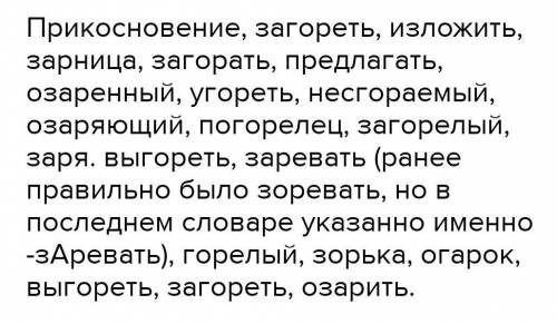 1. Распределите слова в 2 столбика, обозначьте орфограммы: (А/О) Предл..гать, к..сательная, зар..сли