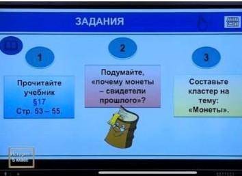 Подумайте почему монеты свидетели