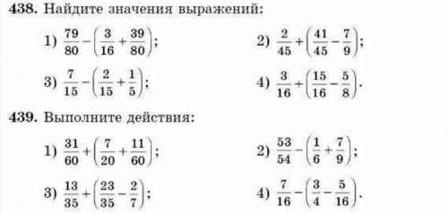 438найдите значения ввраженийИ 439 выполните действия​