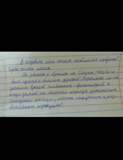 Подчеркните волнистой линией слова прил​