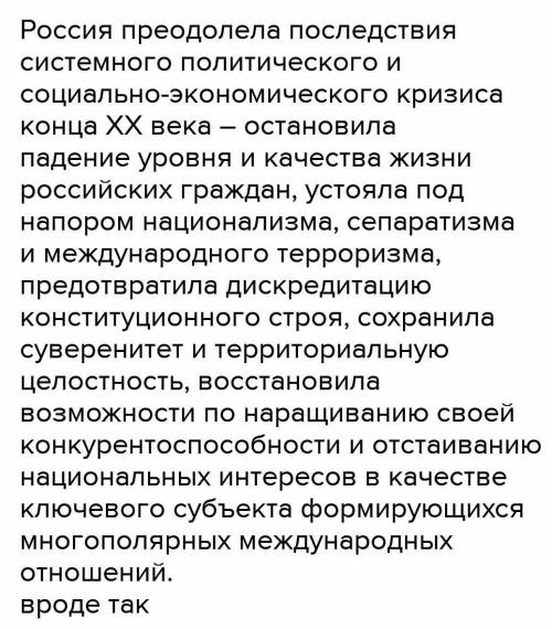 Распишите максимально подробно Основные положения Концепции национальной безопасности